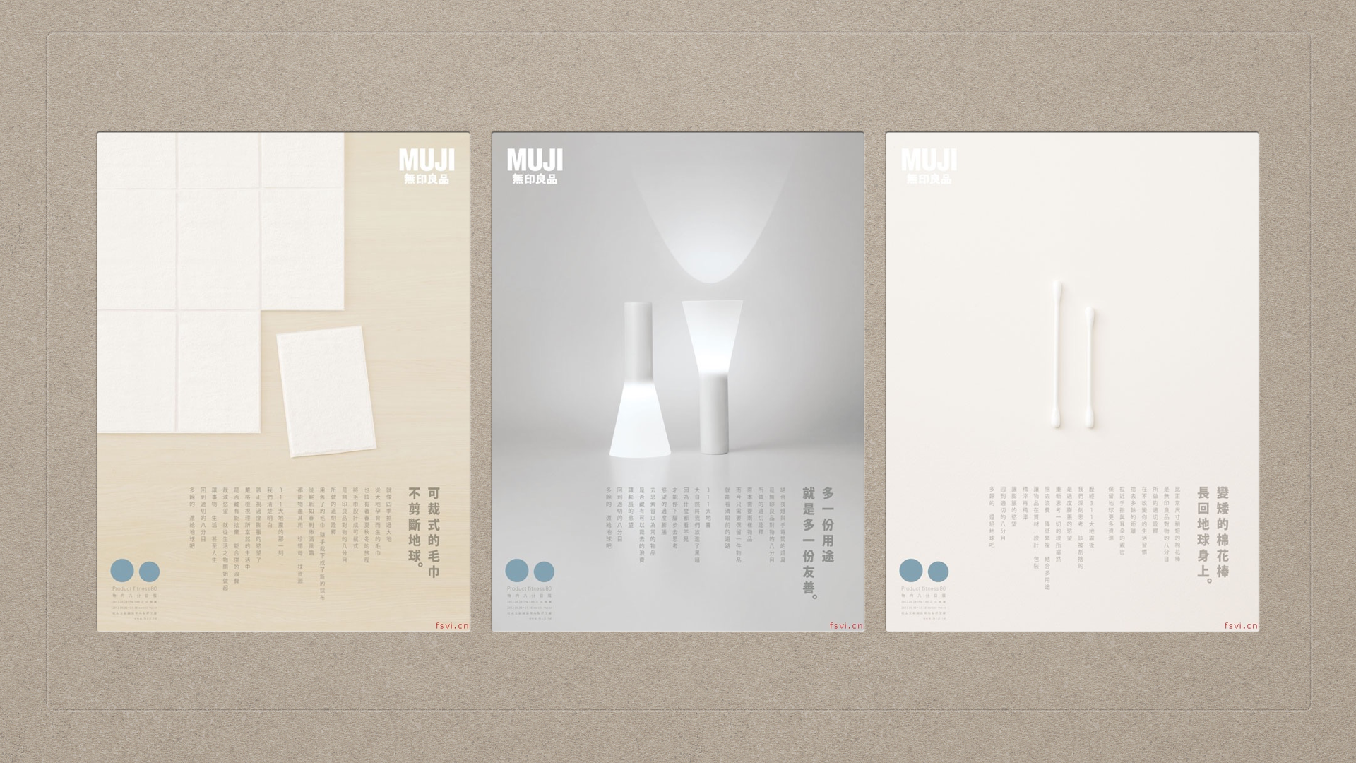 浅谈无印良品品牌符号设计,附PPT|UI|流程/UE|他叫李豪 