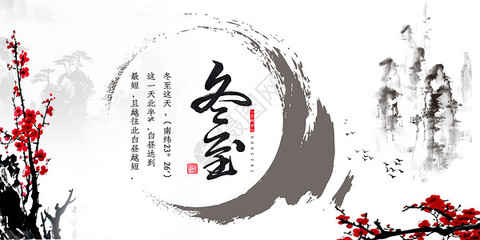 水墨白梅花设计图片