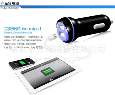 空姐帽车充 新光圈车充 双USB 私模车充 - 空姐帽车充 新光圈车充 双USB 私模车充厂家 - 空姐帽车充 新光圈车充 双USB 私模车充价格 - 深圳市为尚科技 - 