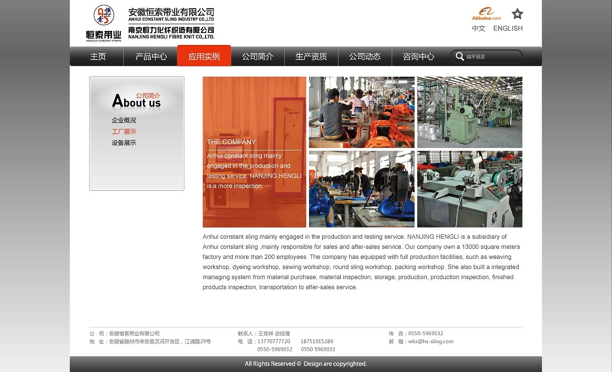恒索带业网站设计/工厂产品摄影/企业画册/宣传手册/品牌形象设计