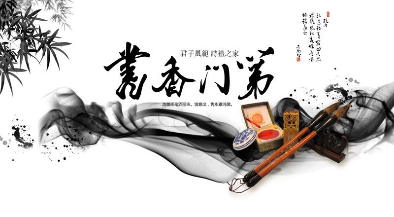 书香门第校园广告PSD素材 - 爱图网设计图片素材下载