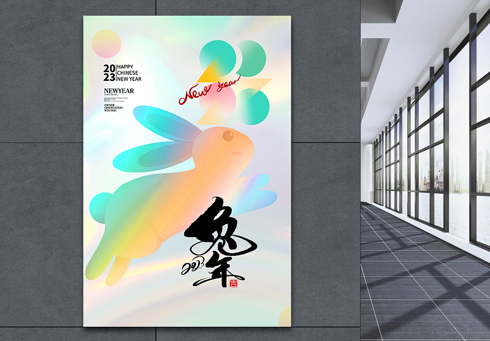 2023年周历海报设计