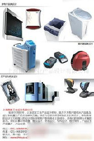 【定制数码产品的外观设计(图)等相关设计服务价格_定制数码产品的外观设计(图)等相关设计服务厂家】- 