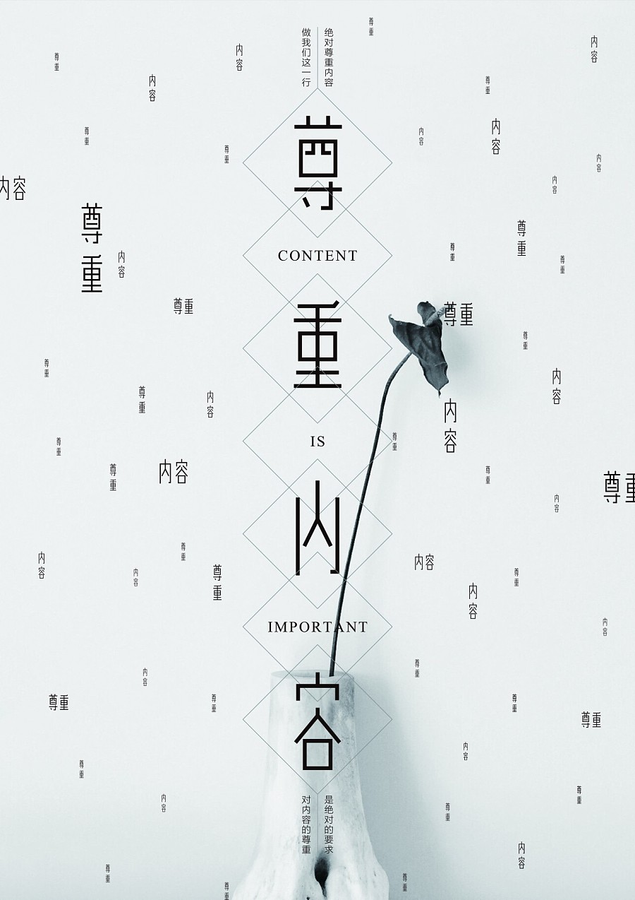 文字海报/文字排版/简约海报|海报|平面|AK景爷 - 原创设计作品 