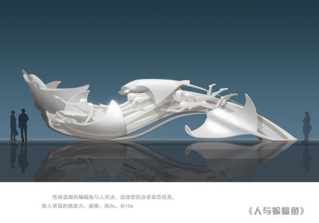 海洋主题雕塑设计