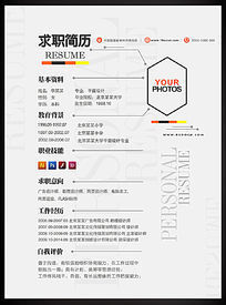设计师简历模板图片_设计师简历模板设计素材