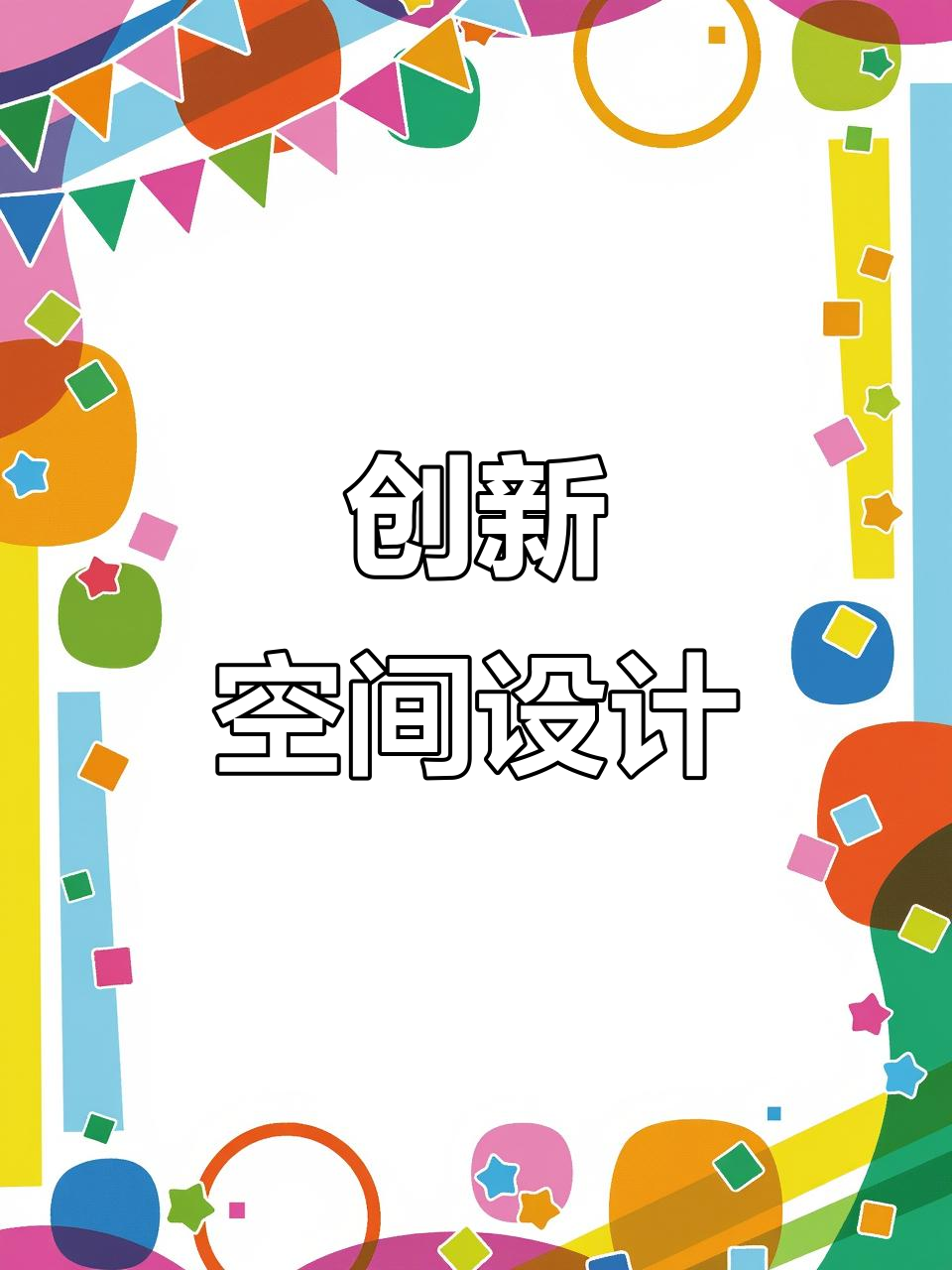innerco空间设计,虚拟与现实融合,打造独特商业体验