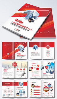 公司产品画册 公司产品画册设计下载 公司产品画册模板图片下载 