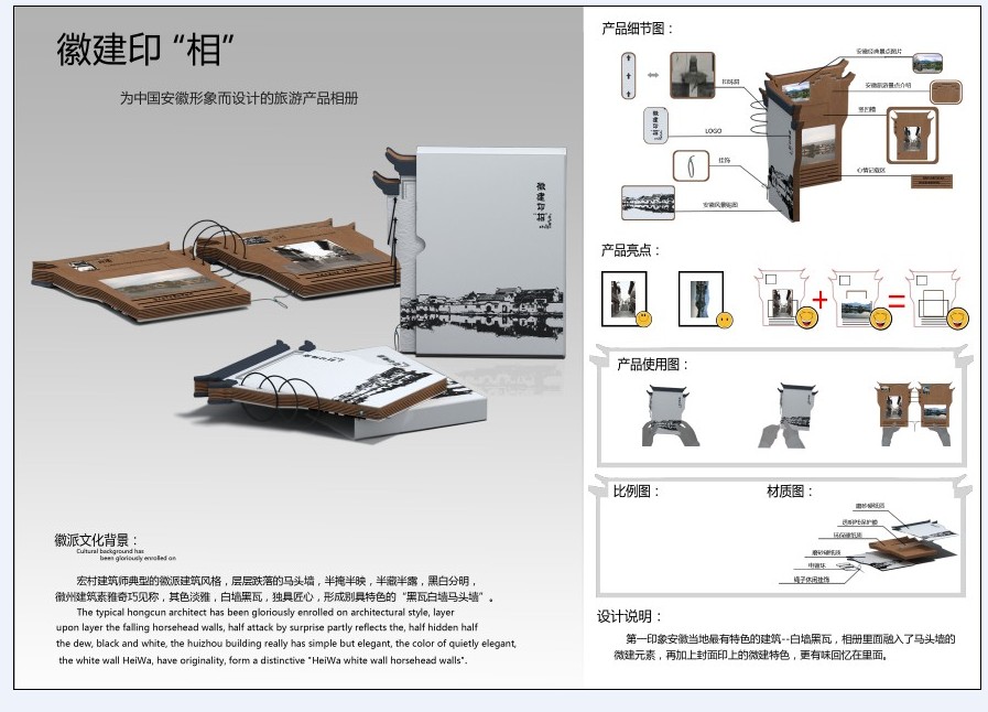 旅游产品相册设计|礼品/纪念品|工业/产品|早安设计吧 - 原创设计作品 